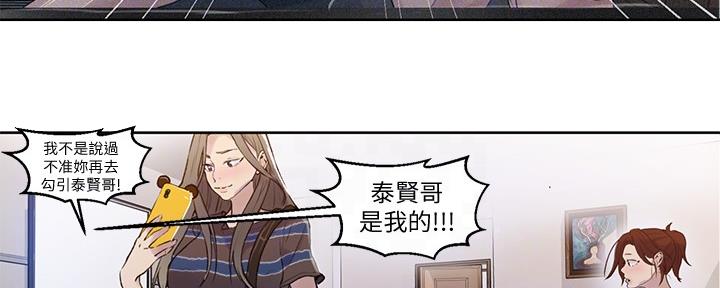 懵懂时光漫画全集免费漫画,第111话33图