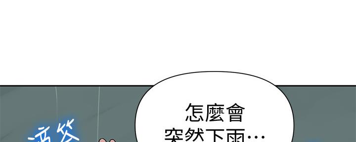 懵懂时光漫画全集免费未删减百年漫画漫画,第116话66图