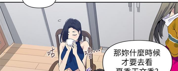 懵懂时光漫画全集免费漫画,第110话134图