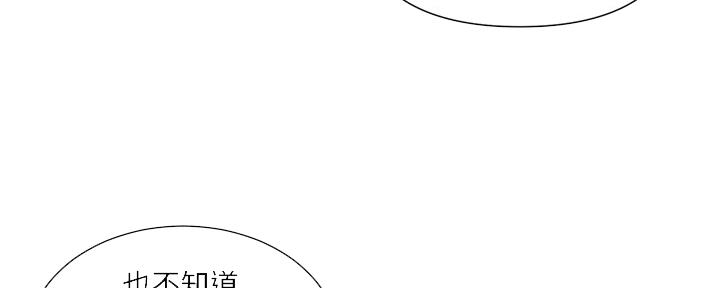 懵懂时光漫画176话漫画,第124话104图