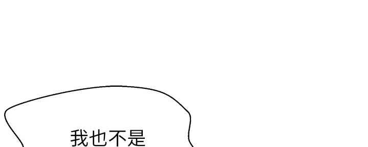 懵懂时光漫画176话漫画,第124话5图