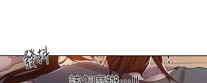 懵懂时光漫画176话漫画,第113话30图