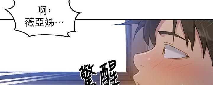 懵懂时光漫画68漫画,第129话32图