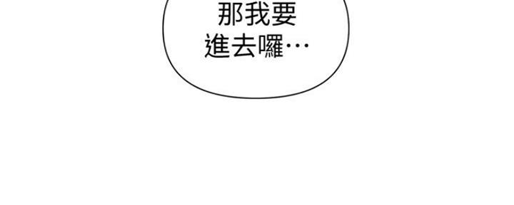 懵懂时光漫画68漫画,第108话13图