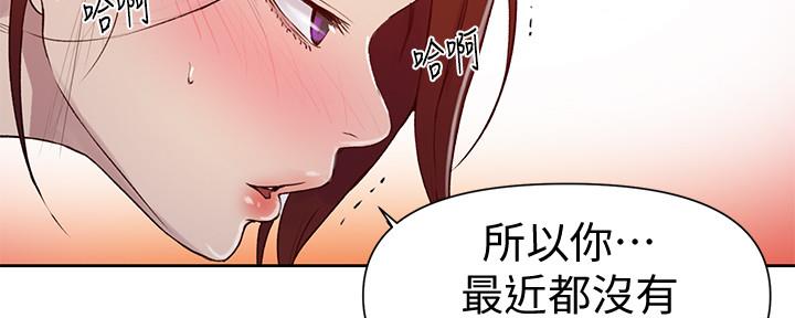 懵懂时光漫画全集免费漫画,第112话105图