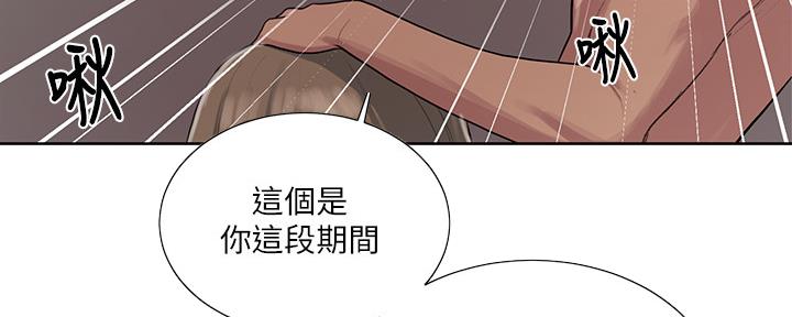 懵懂时光漫画68漫画,第130话48图