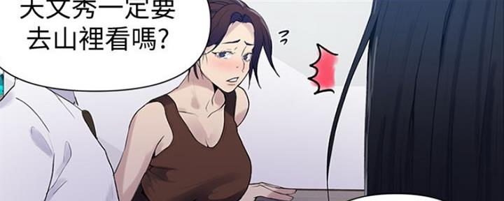 懵懂时光漫画全集免费漫画,第110话179图