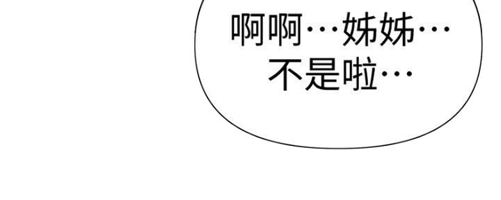 懵懂时光漫画68漫画,第108话109图