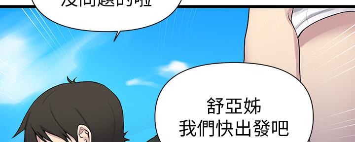 懵懂时光漫画全集免费未删减百年漫画漫画,第116话12图