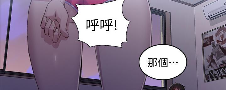 懵懂时光漫画全集免费漫画,第127话33图