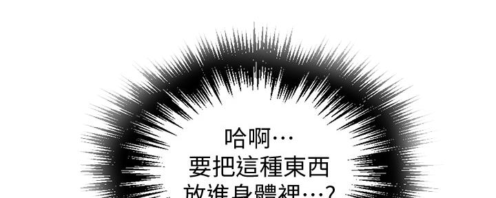 懵懂时光漫画全集免费漫画,第119话50图