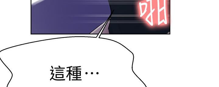 懵懂时光漫画176话漫画,第113话52图