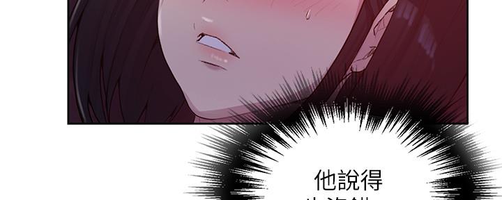 懵懂时光漫画176话漫画,第122话29图