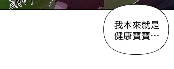 懵懂时光漫画176话漫画,第118话91图