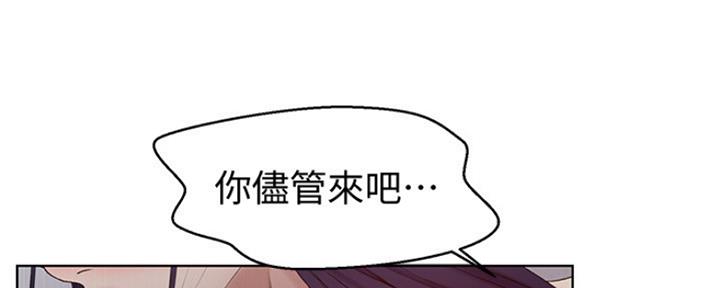 懵懂时光漫画全集免费漫画,第109话156图