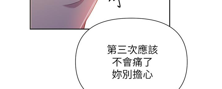 懵懂时光漫画176话漫画,第124话174图