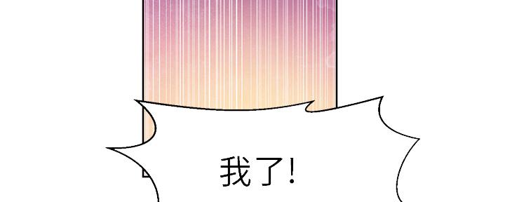 懵懂时光漫画68漫画,第121话75图