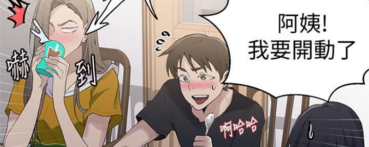 懵懂时光漫画全集免费漫画,第110话15图