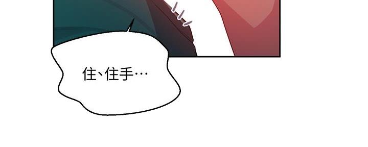 懵懂时光漫画漫画,第135话69图