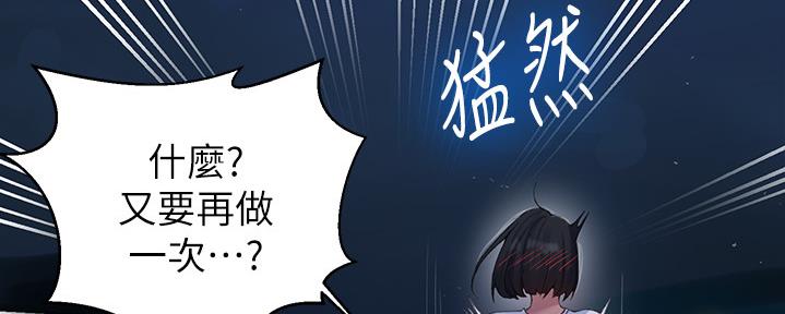 懵懂时光漫画176话漫画,第124话58图