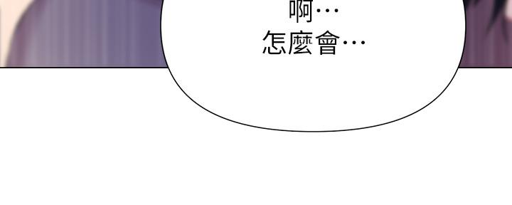 懵懂时光漫画68漫画,第121话23图