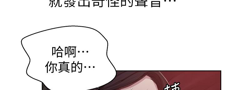 懵懂时光漫画全集免费漫画,第120话22图