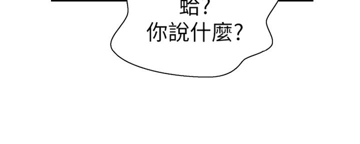 懵懂时光漫画全集免费漫画,第109话20图