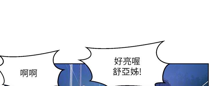 懵懂时光漫画68漫画,第128话35图