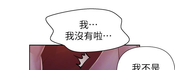 懵懂时光漫画68漫画,第123话178图