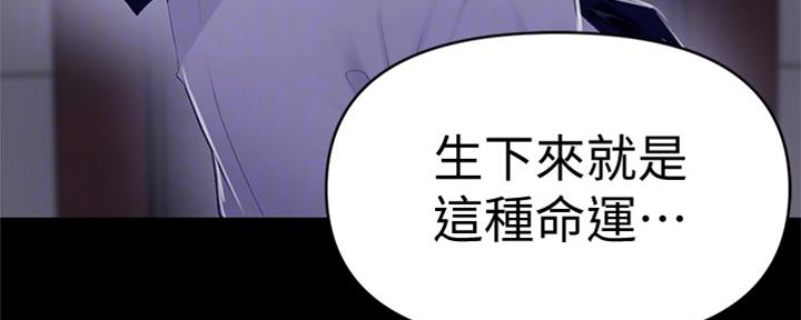 懵懂时光漫画176话漫画,第118话88图