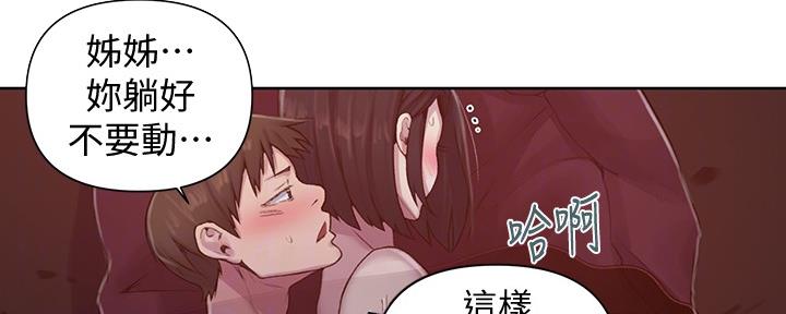 懵懂时光漫画全集免费漫画,第120话8图