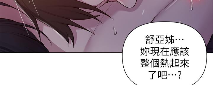 懵懂时光漫画68漫画,第121话44图