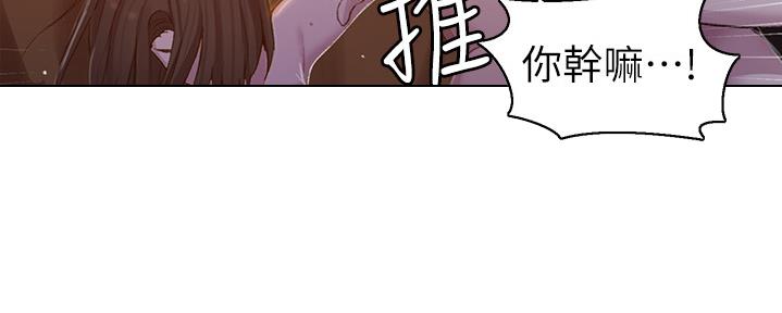 懵懂时光漫画68漫画,第123话28图