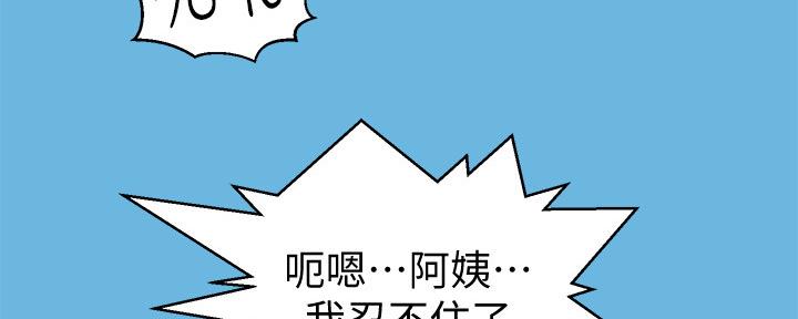 懵懂时光漫画全集免费未删减百年漫画漫画,第114话73图