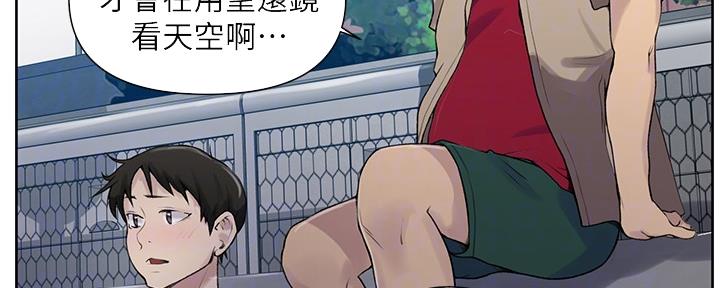 懵懂时光漫画全集免费漫画,第111话94图