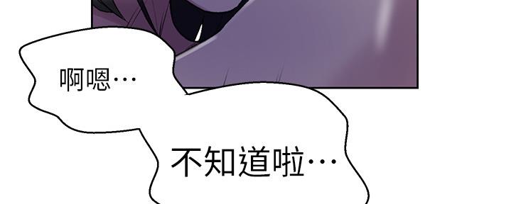 懵懂时光漫画68漫画,第123话88图