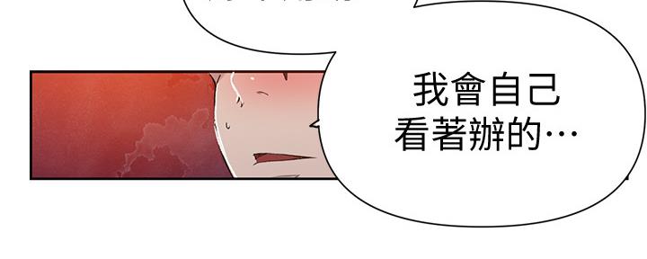 懵懂时光漫画全集免费漫画,第112话24图