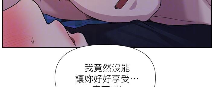 懵懂时光漫画176话漫画,第124话166图