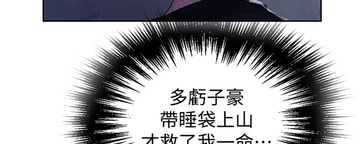 懵懂时光漫画全集免费未删减百年漫画漫画,第117话38图