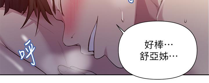 懵懂时光漫画68漫画,第121话22图