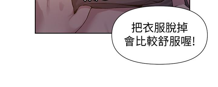 懵懂时光漫画176话漫画,第113话57图