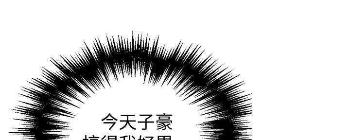 懵懂时光漫画全集免费漫画,第115话62图