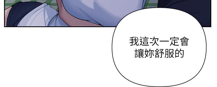 懵懂时光漫画176话漫画,第124话2图