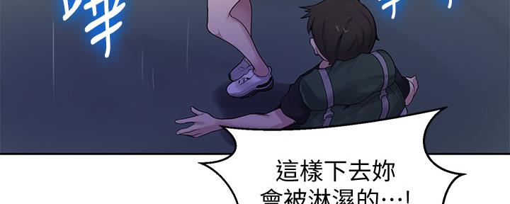 懵懂时光漫画全集免费未删减百年漫画漫画,第116话91图