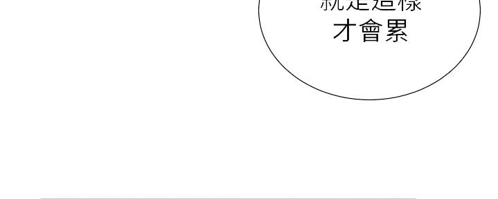 懵懂时光漫画全集免费漫画,第127话66图