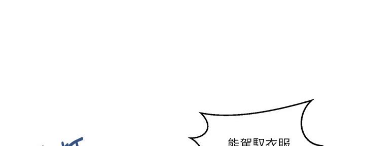 懵懂时光漫画68漫画,第129话1图