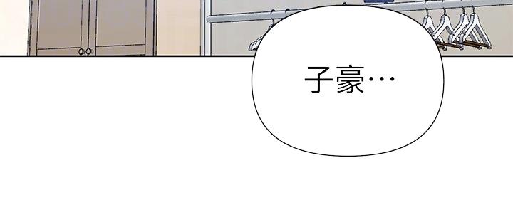 懵懂时光漫画全集免费漫画,第115话96图