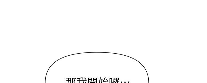 懵懂时光漫画176话漫画,第122话92图