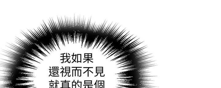 懵懂时光漫画176话漫画,第118话28图