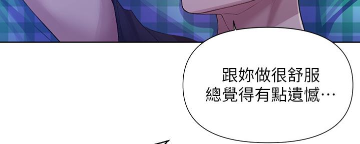 懵懂时光漫画176话漫画,第124话117图